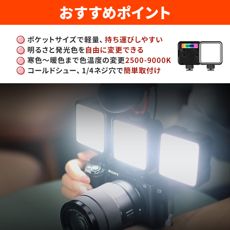 ビデオライト カメラライト N69 小型 60 LED RGB USB 充電 撮影ライト ...
