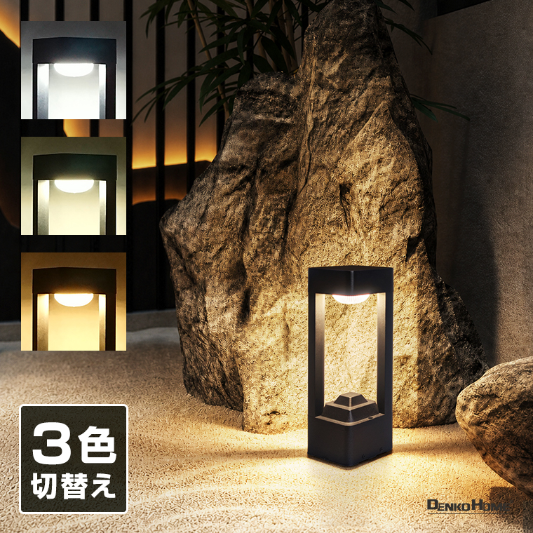 ソーラーライト 屋外 ガーデンライト 置き型 3色切替 置く・挿す2WAY 自動点灯 防水 IP65 高さ35cm 30LED 150lm 玄関 アプローチ 庭 花壇 足元灯 配線不要 おしゃれ 電光ホーム