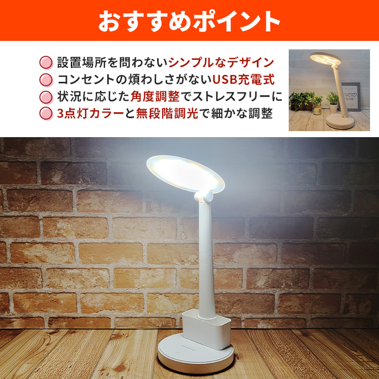 スタイリッシュな電気スタンド 幅広LEDライト 無段階調光