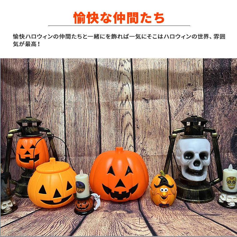 ハロウィン 飾り かぼちゃ カボチャ ドクロ ランタン 光る LEDライト 置物 南瓜 お化け ハロウィン飾り かぼちゃ 骸骨 ドクロ  パーティーグッズ 電光ホーム