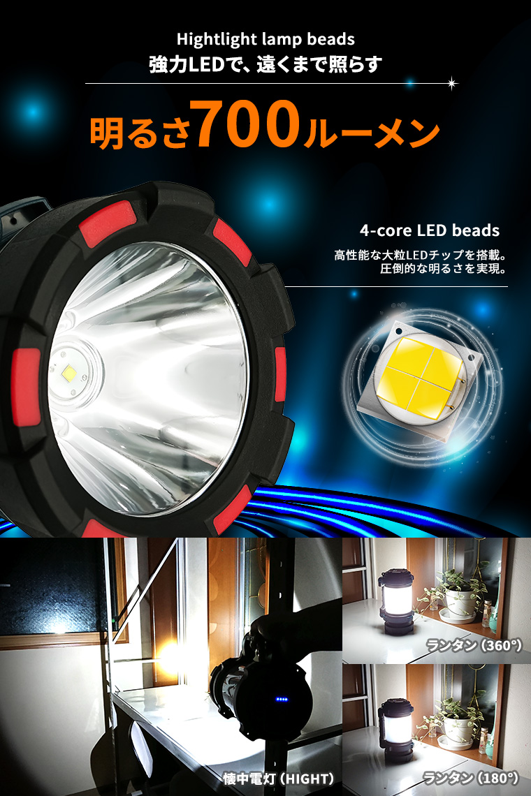LEDライト　多機能　ポータブル　ランタン　黒　キャンプ　アウトドア　USB付き