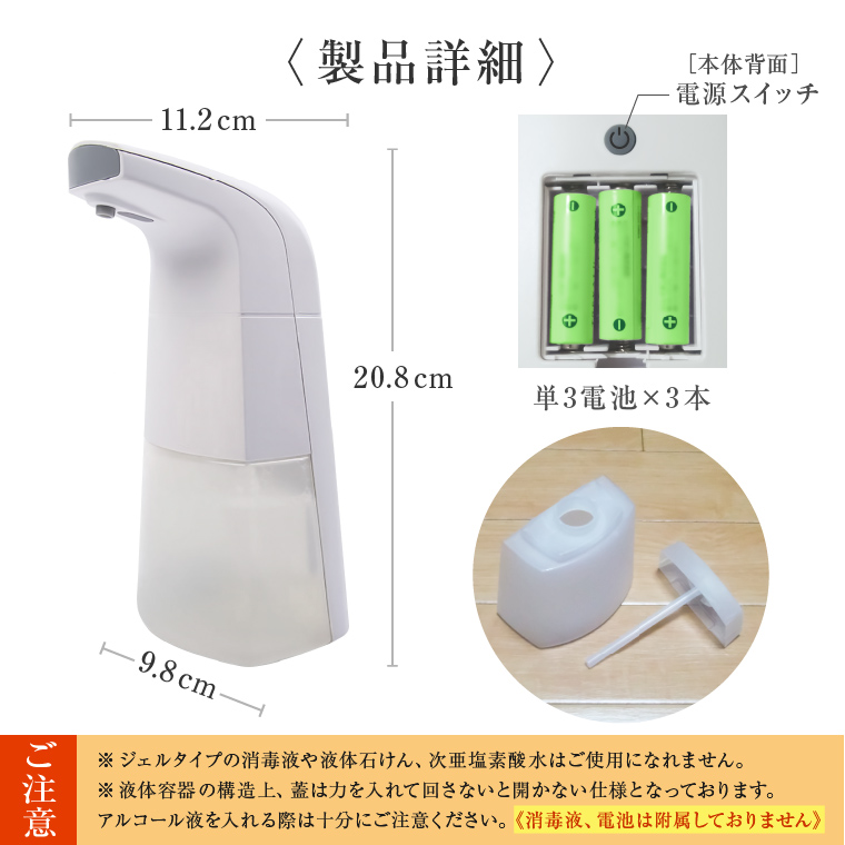 市場 オートディスペンサー 消毒液 電池式 消毒噴霧 ノータッチ式 260ml 自動給出 アルコール 霧状 2段階液量調節