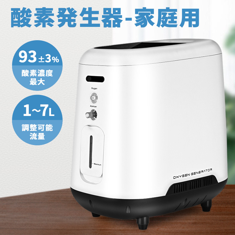 酸素発生器 酸素圧縮器 家庭用 静音 日本語説明書 高濃度酸素 酸素吸入