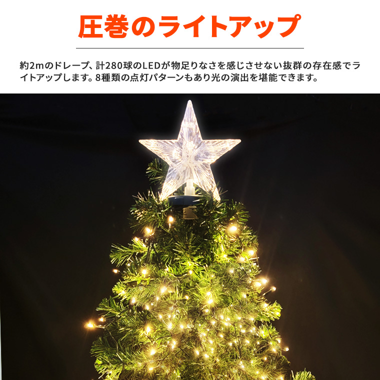 LED ドレープライト 星モチーフ クリスマスツリー ドレープ8本 ...