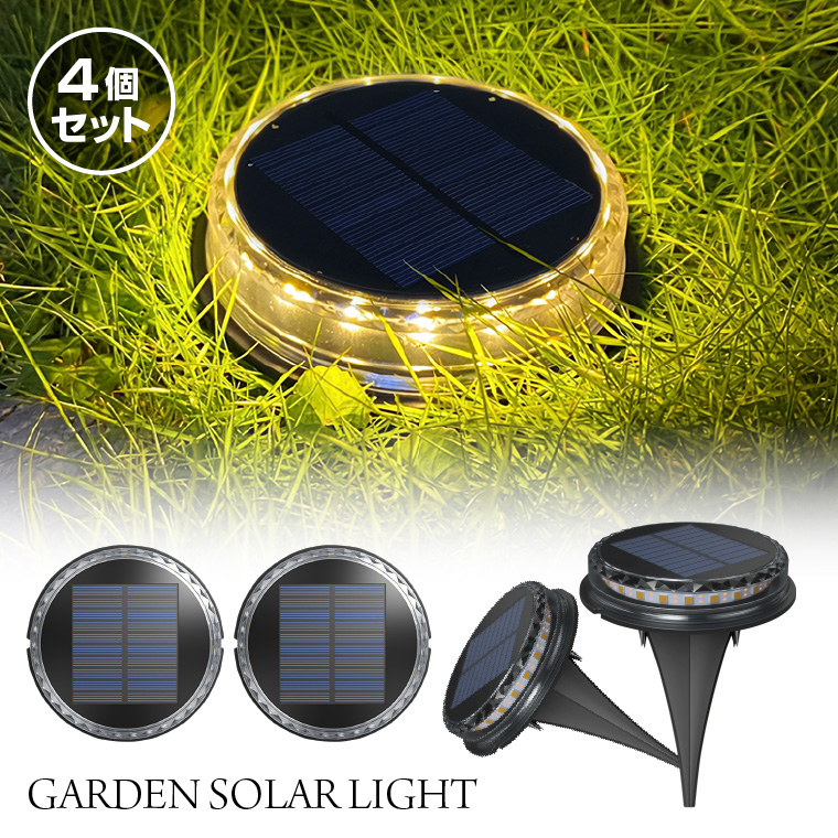 ソーラーライト　ガーデンライト　太陽光充電　埋め込み
