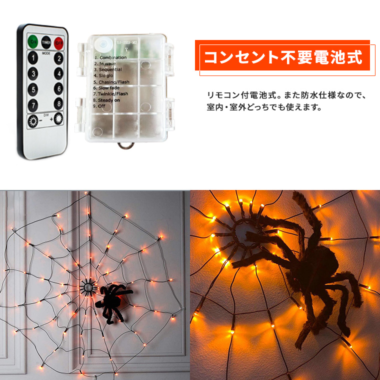 蜘蛛の巣６面ランプ 0919070059_68cc811b55e1a.jpg