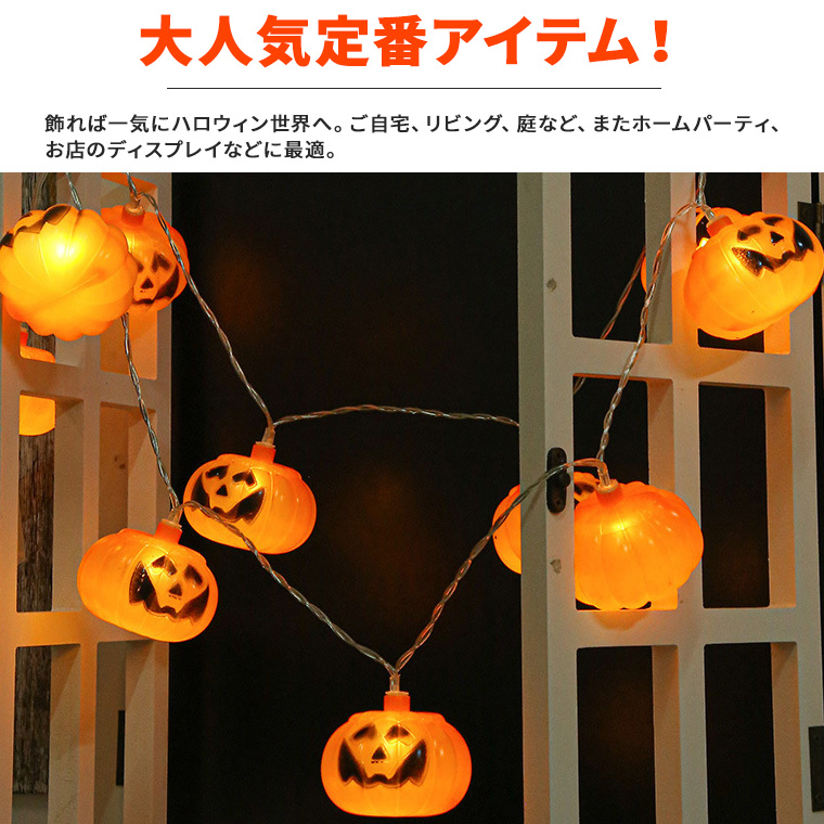 ハロウィン　ライト　お化け　かぼちゃ　ライト　2個セット