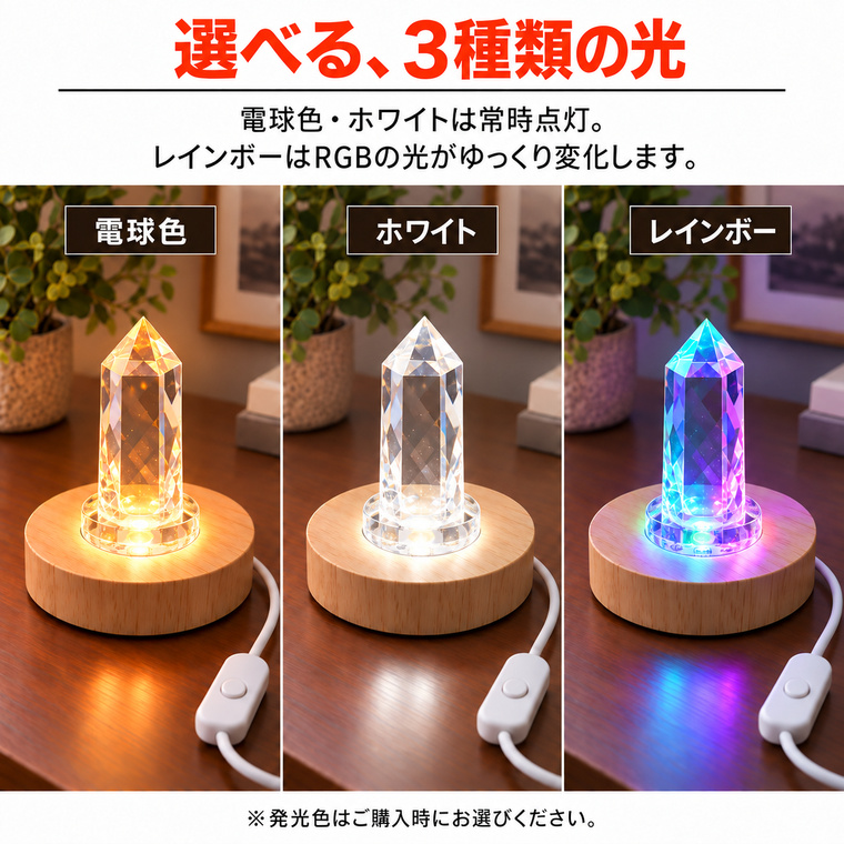 光る 木製 LED台座 飾り台 丸型 LED スタンド USB式 アダプター付