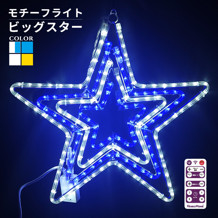 新LEDイルミネーション電飾600球（ブルー） クリスマスライト　青 ストレートライト  いるみねーしょん 電飾 クリスマス - 1