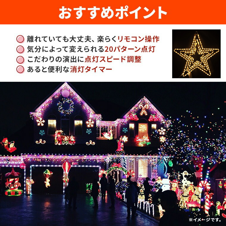 イルミネーション 屋外用 モチーフライト 星 4重 55×53cm ホワイト ゴールド ブルー LED 防水 防雨 クリスマス スター 電飾 ライト  飾り付け 装飾 庭 ガーデン 玄関 エントランス 窓 壁面 フェンス 業務用 結婚式 おしゃれ リモコン 操作 タイマー