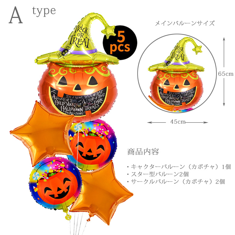 5個セット ハロウィン 光る LED かぼちゃバルーン  風船 飾り 人気 装飾