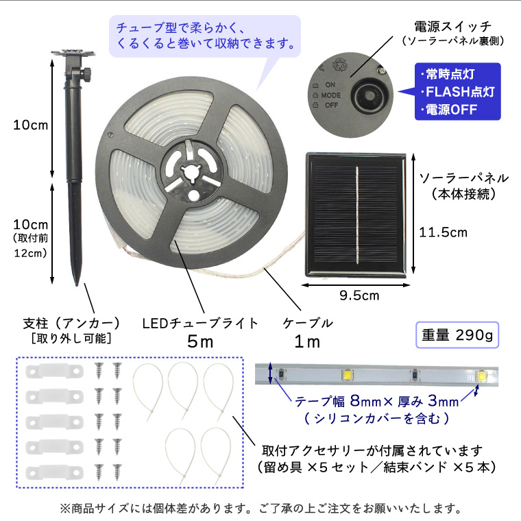ソーラー イルミネーション Led テープ ライト 5m 100球 全3色 屋外 室内 防水 防雨 クリスマス ツリー ハロウィン チューブライト ロープライト 充電 ストリップライト リボン 飾り付け ガーデン 庭 玄関 インテリア 照明 おしゃれ 電光ホーム