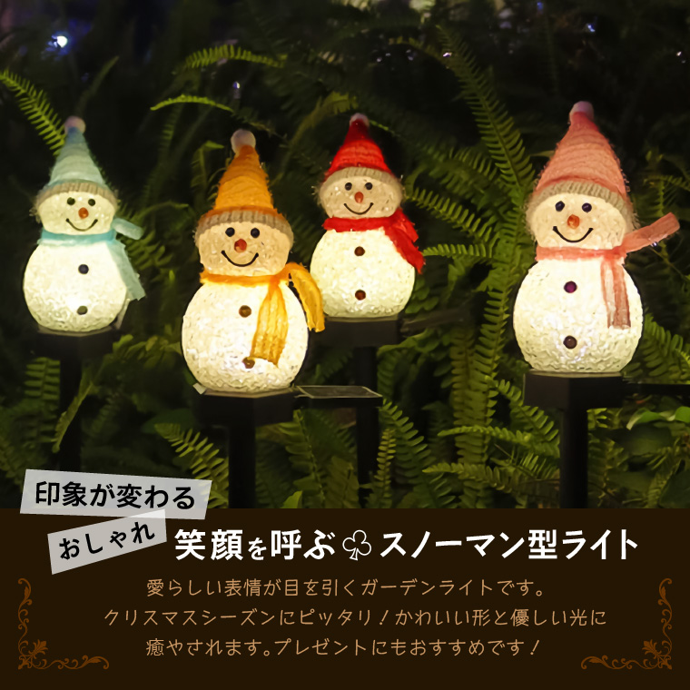 中古 クリスマス イルミネーション スノーマン