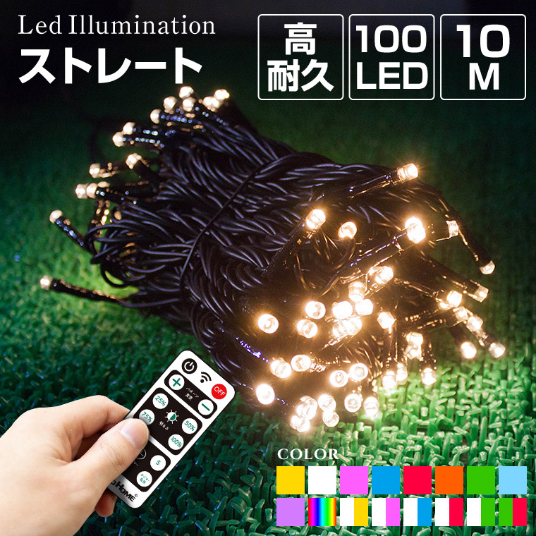 LED電球 屋外 防滴 クリスマスイルミネーション Xmas LEDライト イルミネーションライト LEDイルミネーション 3m 180球 - 5