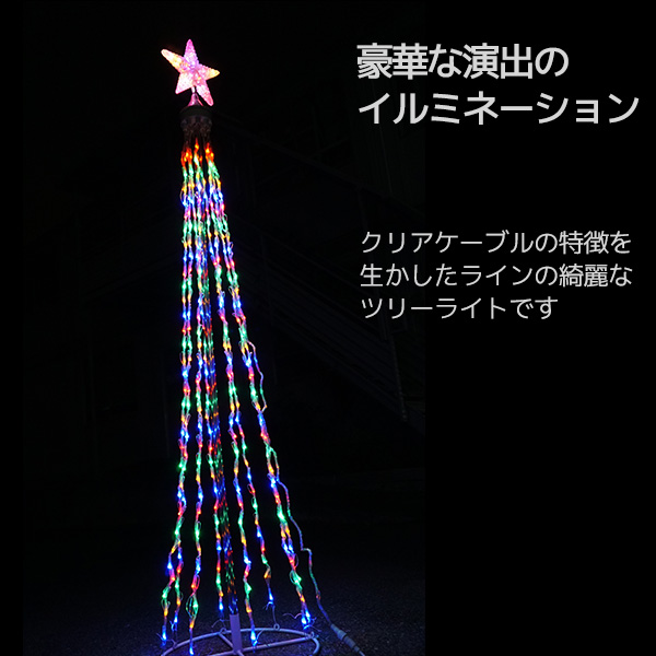 モチーフライト クリスマスツリー 高さ182cm×幅46cm 屋外 レインボーグラデーション点灯 | 電光ホーム