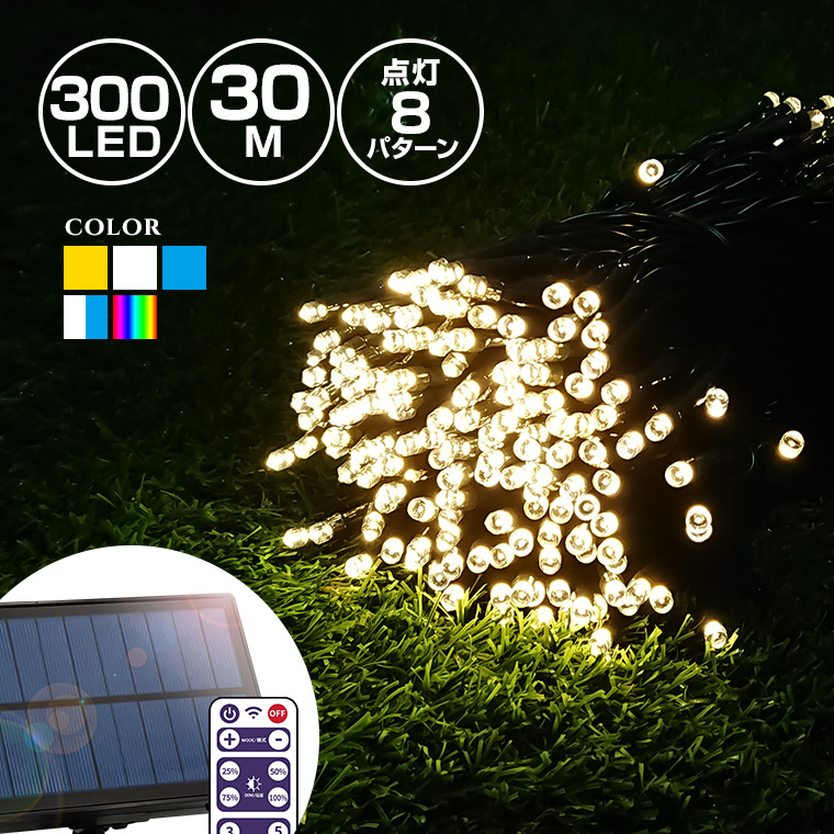 太陽光led照明灯50電球防水8パターン夜間自働的にライトを点灯します