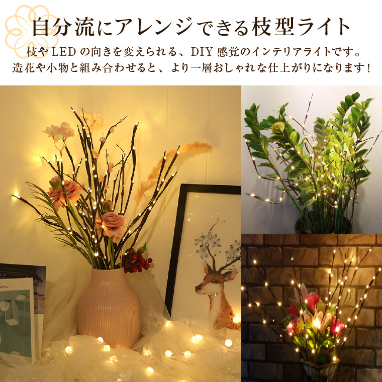 クリスマス　枝　ブランチツリー　ライト　LED 木　雑貨　インテリア