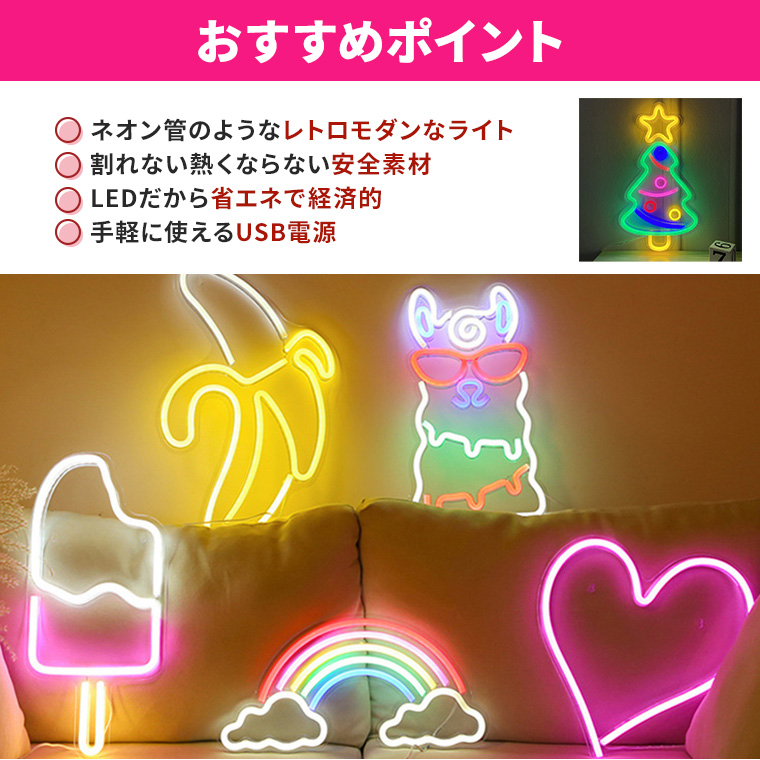 SALE／88%OFF】 ✨LED ネオンチューブライト✨ USB給電‼ 5m ネオン看板