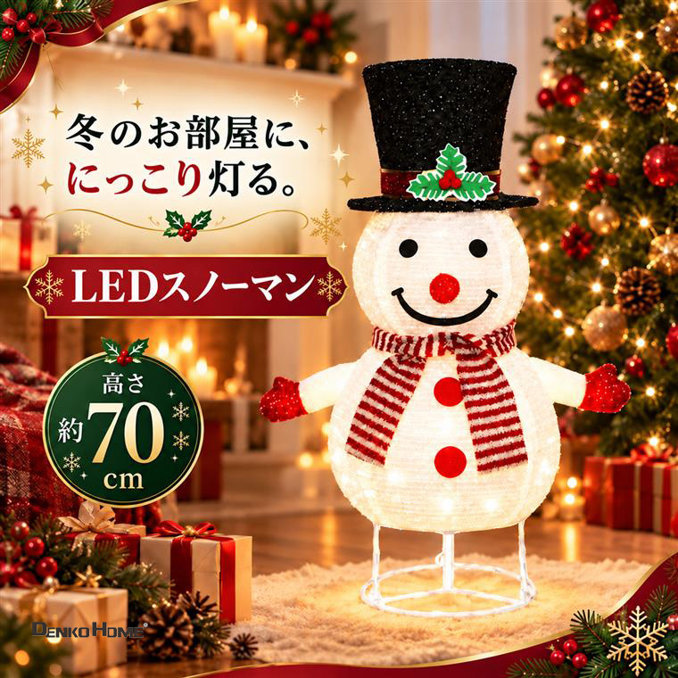 雪だるま LEDライト クリスマス 電池式 スノーマン 巨大 タイマー 常時点灯 クリスマス 飾り オブジェ 室内 屋外 装飾 IP44 防滴仕様 電飾 置物 かわいい おしゃれ クリスマスデコレーション 冬 玄関 リビング 店舗 ディスプレイ イベント パーティー 電池式 コードレス