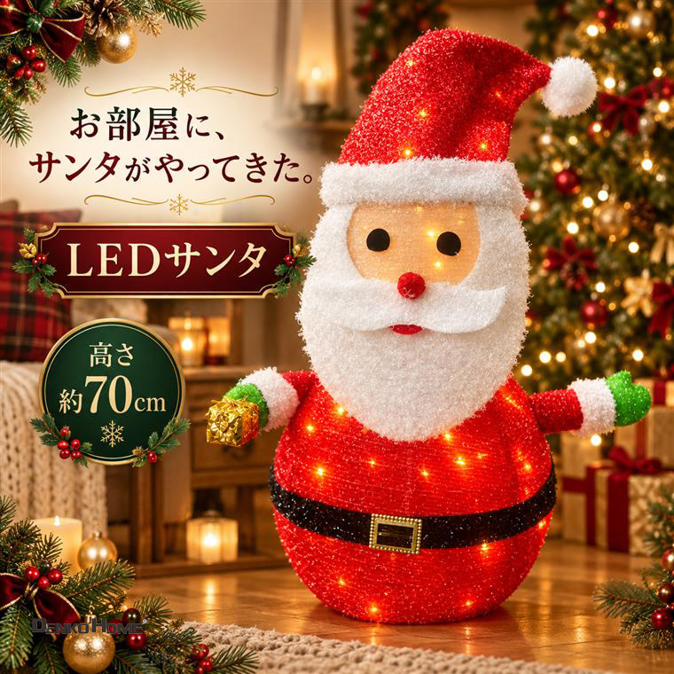 クリスマス サンタクロース LED イルミネーション ライトアップ オブジェ 高さ70cm 電池式 常時点灯 光るサンタ サンタ帽子 プレゼント かわいい 飾り 室内 屋外 防滴 IP44 玄関 リビング 店舗 イベント パーティー 冬の装飾 置物 ディスプレイ
