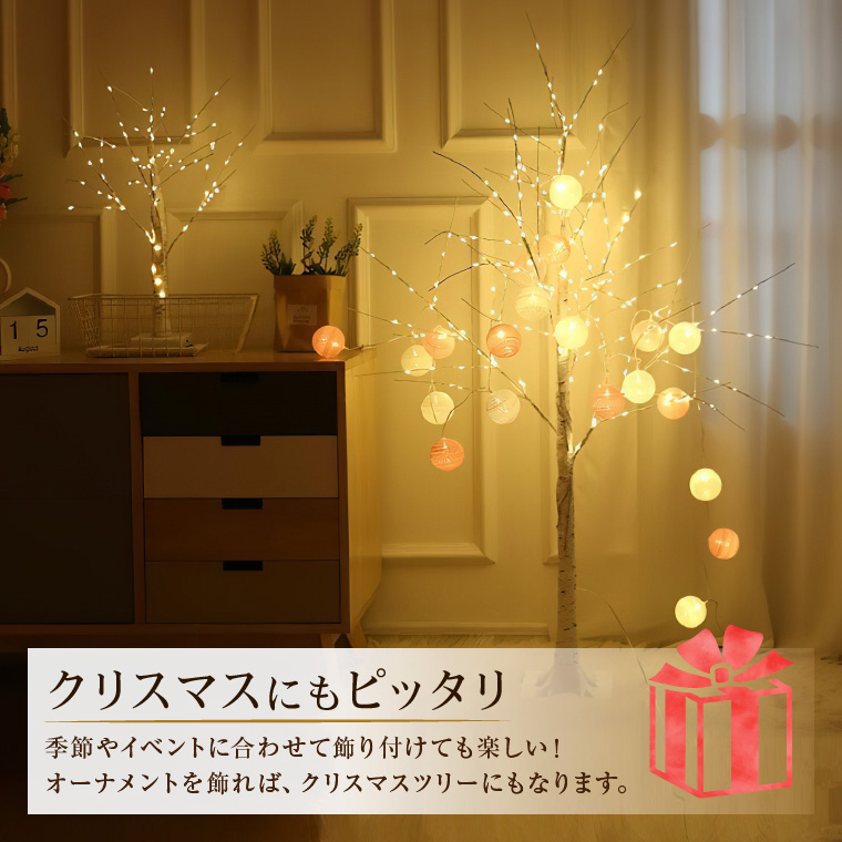 ブランチツリー クリスマスツリー led 白樺 ツリー 55cm 北欧 おしゃれ