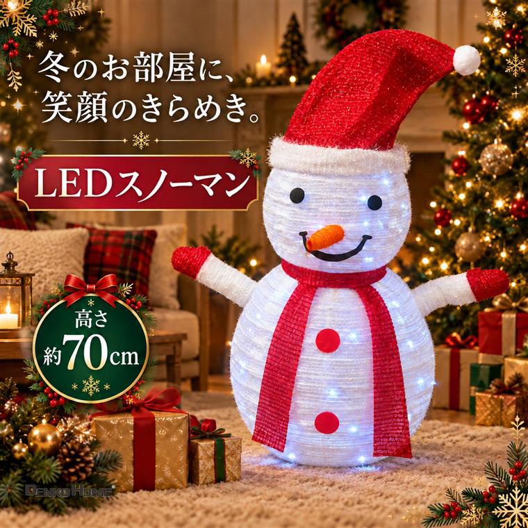 クリスマス スノーマン LED 雪だるま ライト 高さ70cm 電池式 6時間タイマー きらめき マフラー 光る雪だるま 飾り クリスマスオブジェ 置物 大型 コードレス IP44 防滴 屋内 屋外 玄関 リビング 店舗 イベント パーティー 冬の装飾 かわいい おしゃれ ディスプレイ