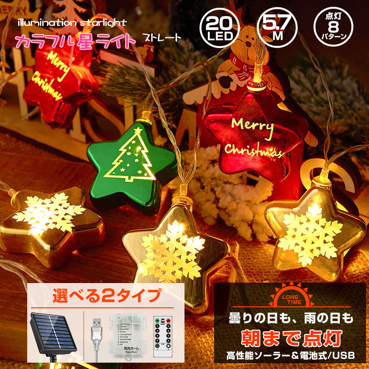 電池式　20電球　3mクリスマス電飾屋内室内デコレーションクリスマスツリーの7