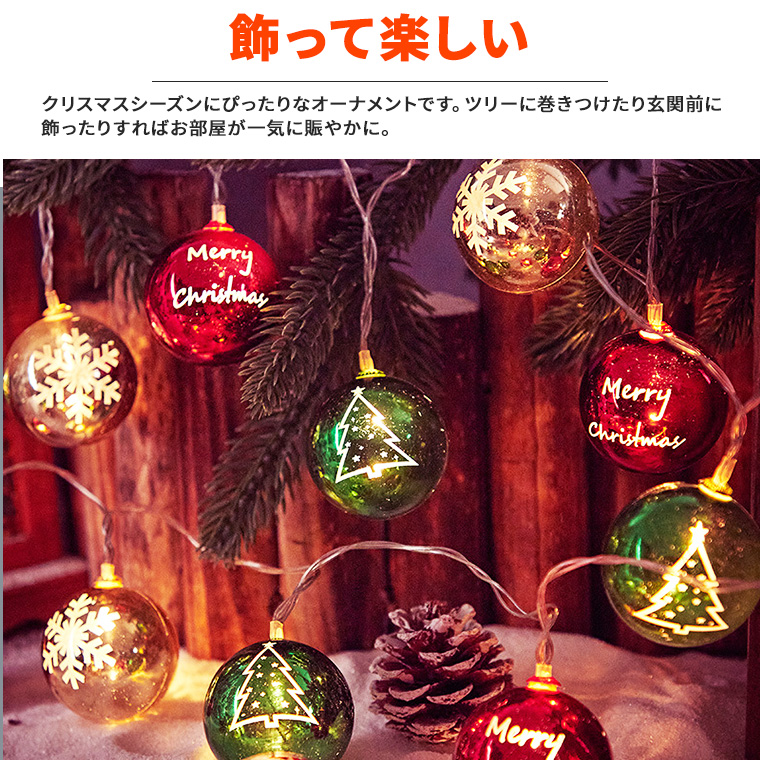 クリスマスオーナメント