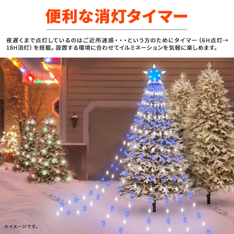 ランキングTOP5 電光ホーム イルミネーション ドレープライト LED 屋外 防水 防雨 星モチーフ付き クリスマスツリー DIY 