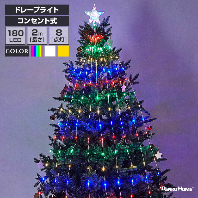 フローレックス(FLOREX) クリスマスイルミネーション LEDドレープライト ニューホワイトLED 5m KT-2861 - 5