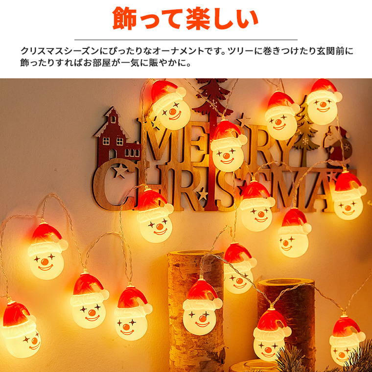 クリスマス飾り 電飾 ピエロ スノーマン イルミネーション ライト