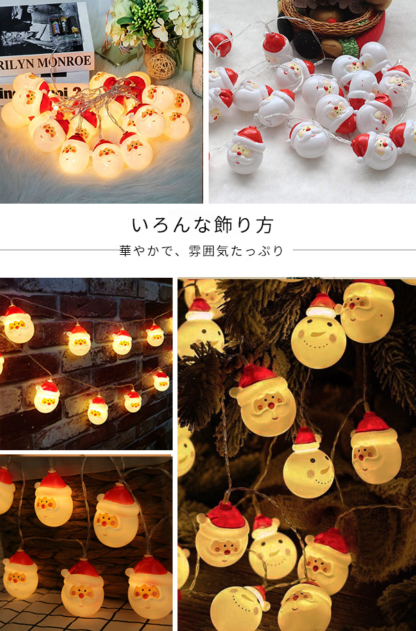 クリスマス飾り 電飾 サンタクロース イルミネーション ライト ...