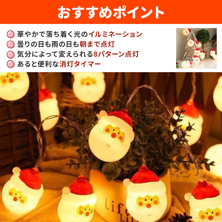 クリスマス飾り 電飾 サンタクロース イルミネーション ライト ...