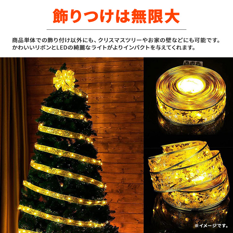 クリスマス ゴールド 3m ライト ツリー イルミネーション 装飾 リボン