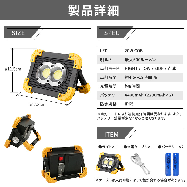 待望☆】 LED ポータブル 作業灯 充電式 投光器 非常灯