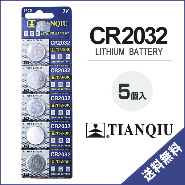 ボタン電池 CR2032 5個入り 電光ホーム