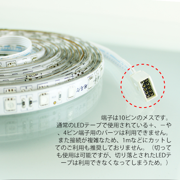 流れるledテープ 5050smdチップ リモコン付き 長さ5m レインボーグラデーション点灯 電光ホーム