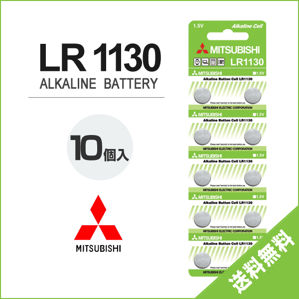 電池 LR1130 5個  LR927 5個 セット バラ売り